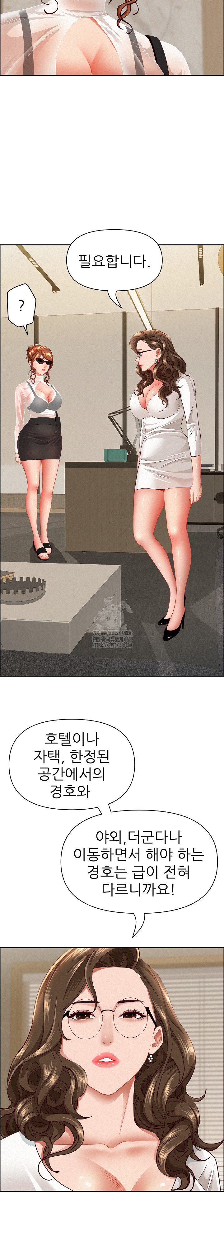 Milf Guard Raw Chapter 58 Page 6