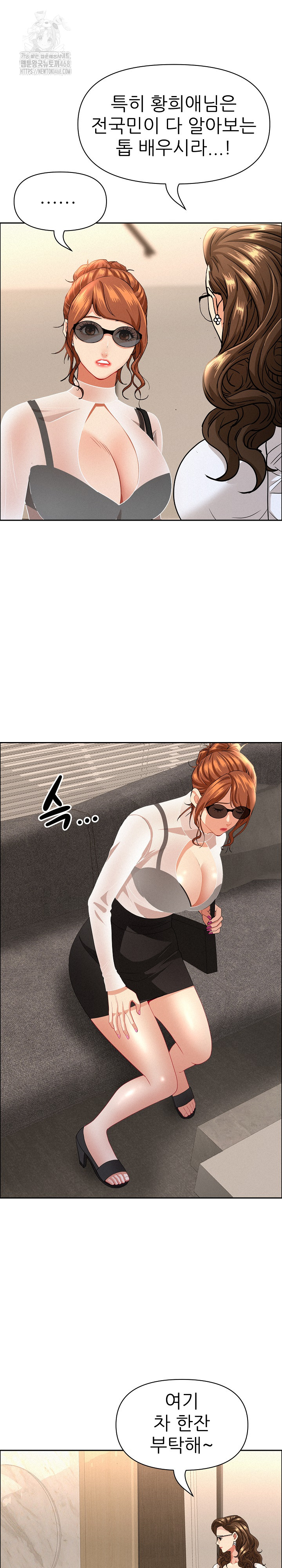 Milf Guard Raw Chapter 58 Page 7