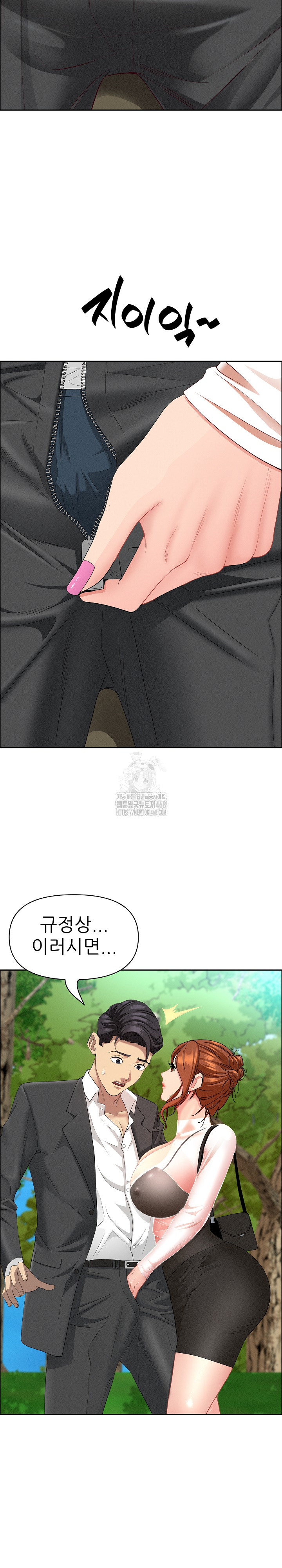 Milf Guard Raw Chapter 59 Page 15