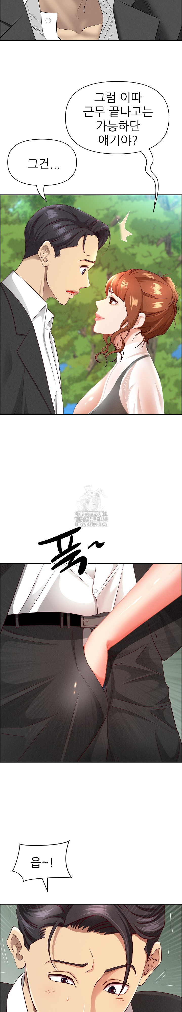 Milf Guard Raw Chapter 59 Page 17