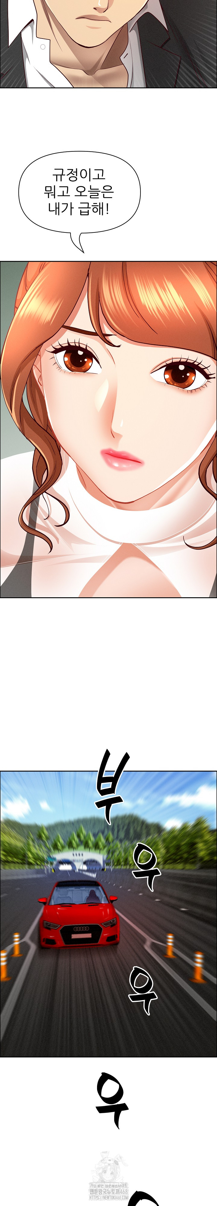 Milf Guard Raw Chapter 59 Page 18