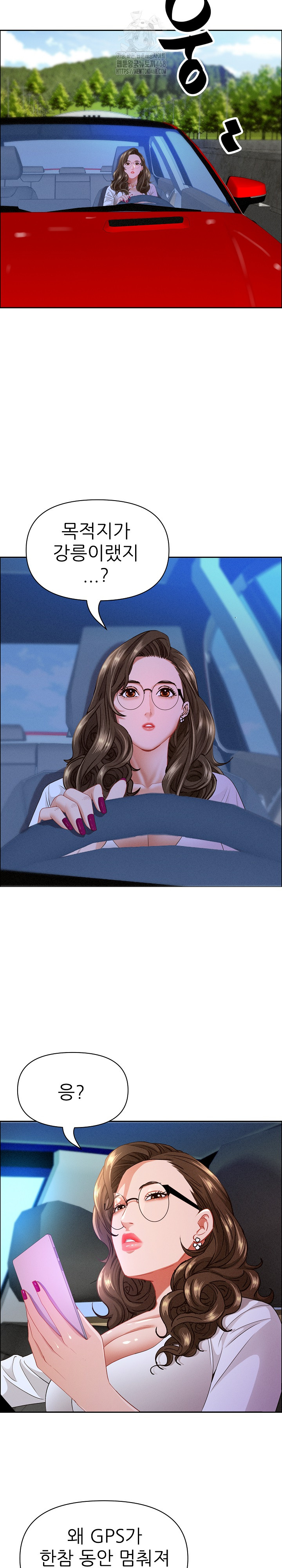 Milf Guard Raw Chapter 59 Page 19