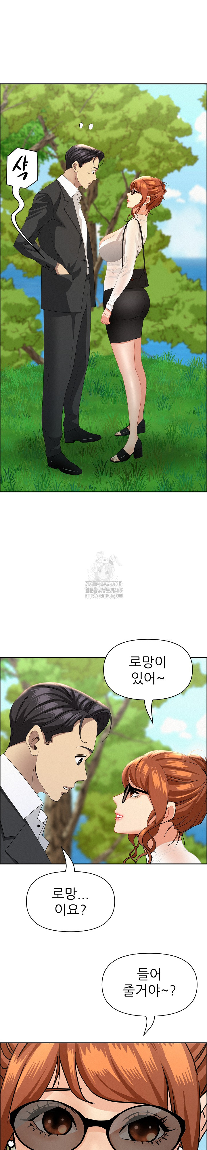 Milf Guard Raw Chapter 59 Page 2