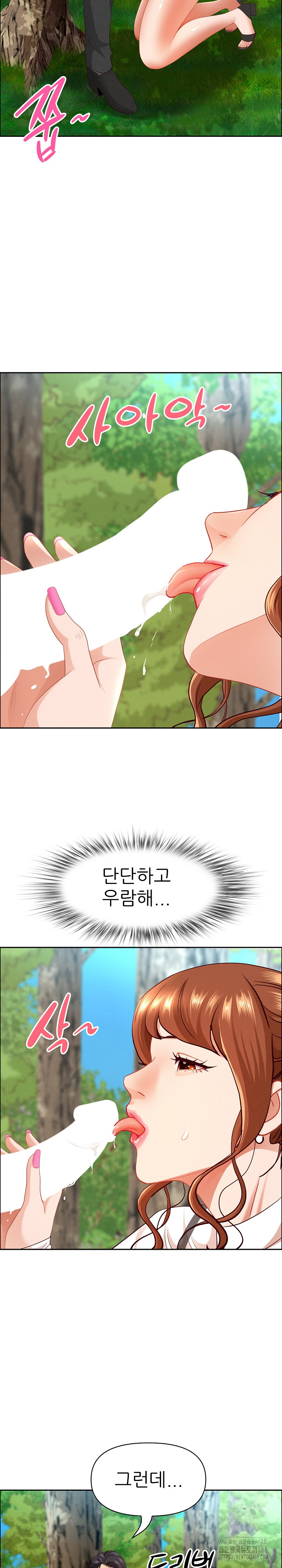 Milf Guard Raw Chapter 59 Page 25