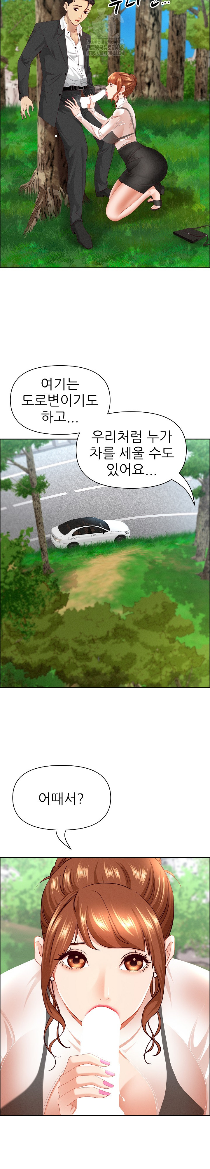 Milf Guard Raw Chapter 59 Page 26