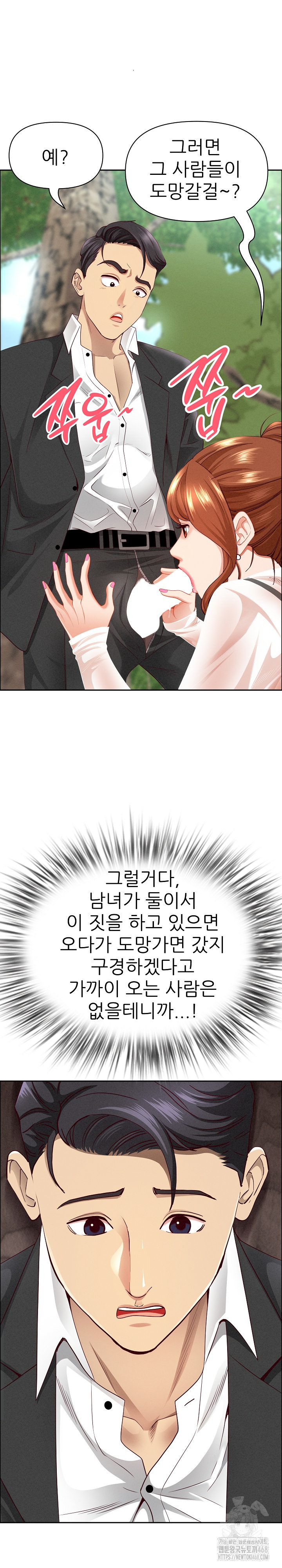 Milf Guard Raw Chapter 59 Page 27