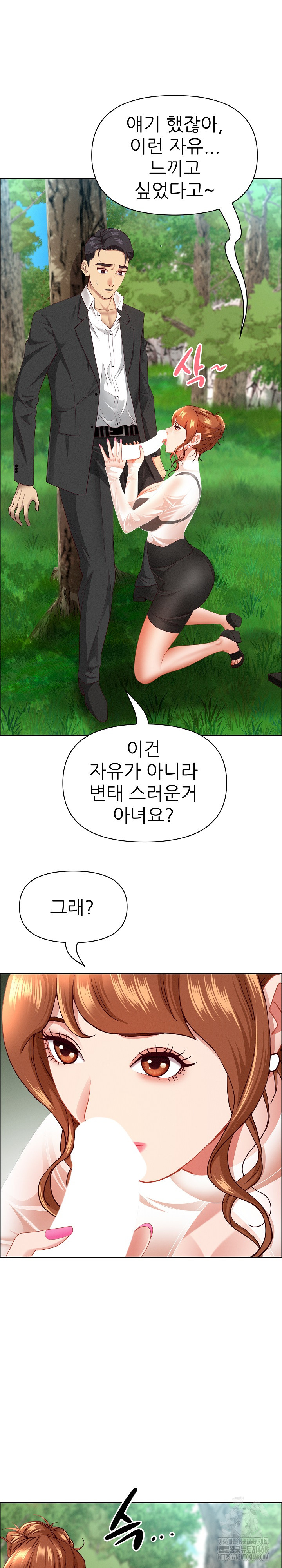 Milf Guard Raw Chapter 59 Page 28