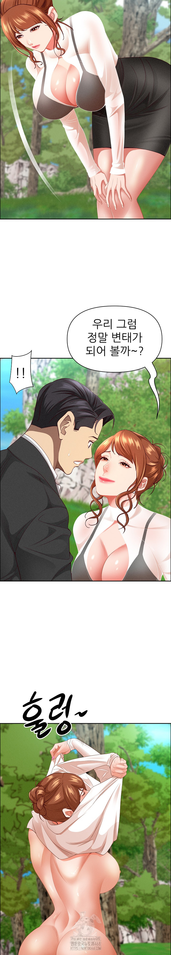 Milf Guard Raw Chapter 59 Page 29