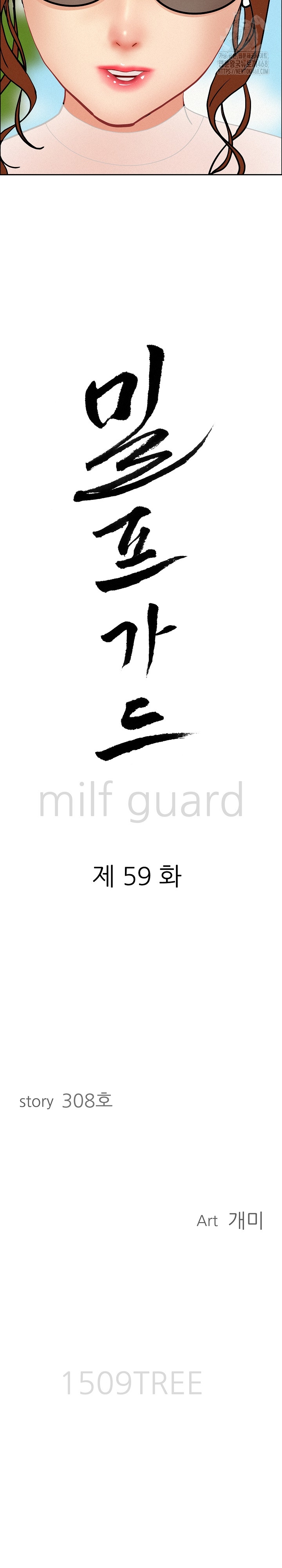 Milf Guard Raw Chapter 59 Page 3