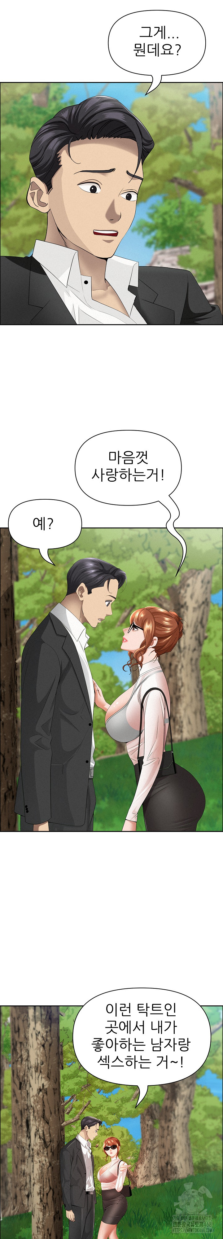 Milf Guard Raw Chapter 59 Page 4