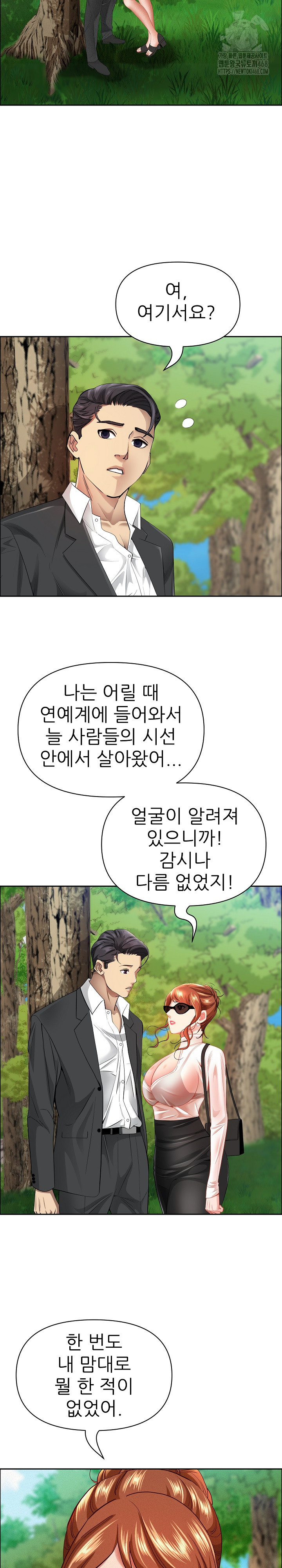 Milf Guard Raw Chapter 59 Page 5