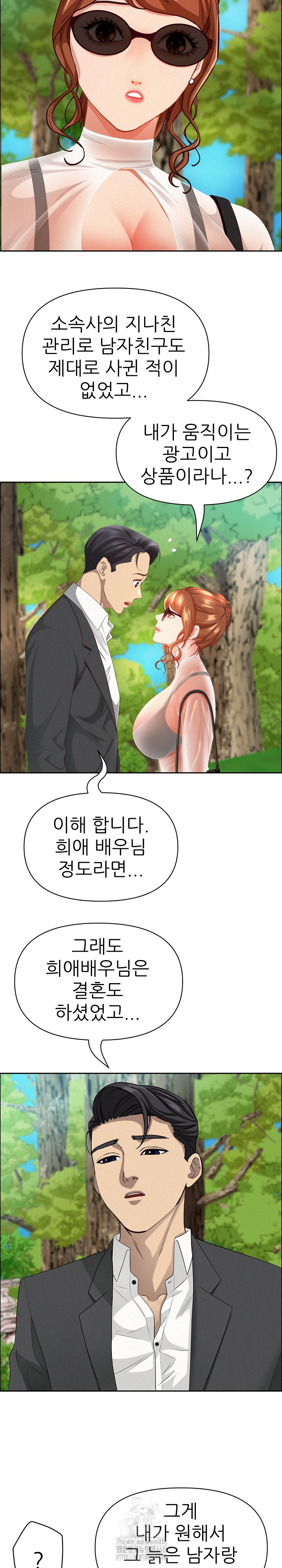 Milf Guard Raw Chapter 59 Page 6