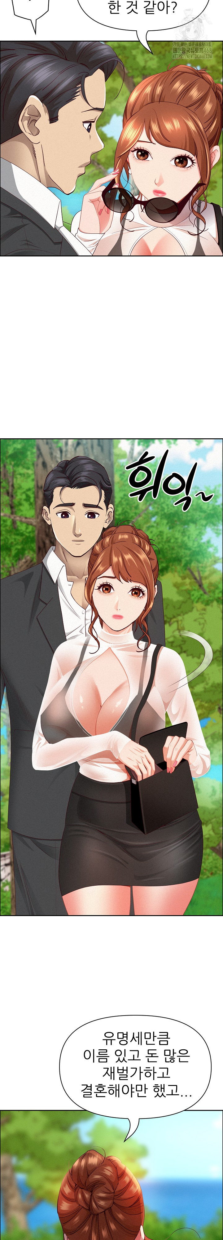 Milf Guard Raw Chapter 59 Page 7