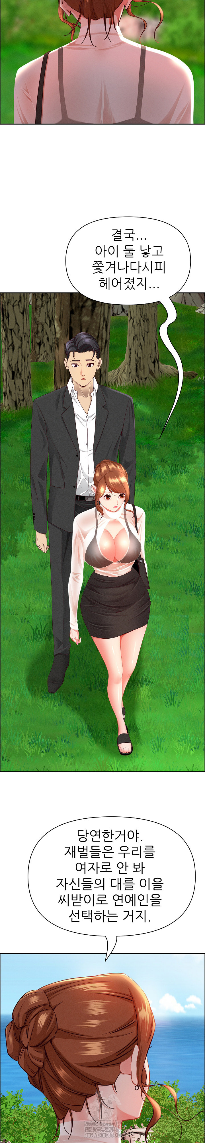 Milf Guard Raw Chapter 59 Page 8