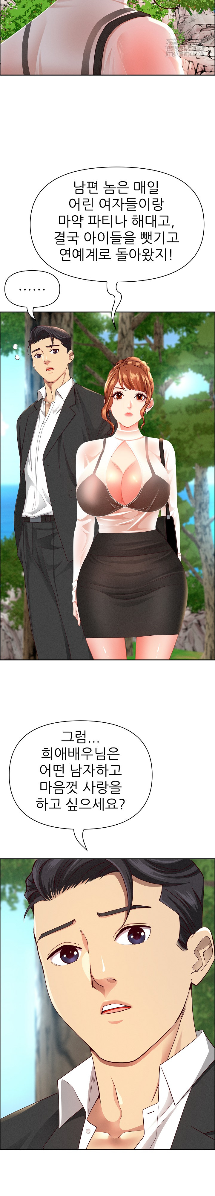 Milf Guard Raw Chapter 59 Page 9