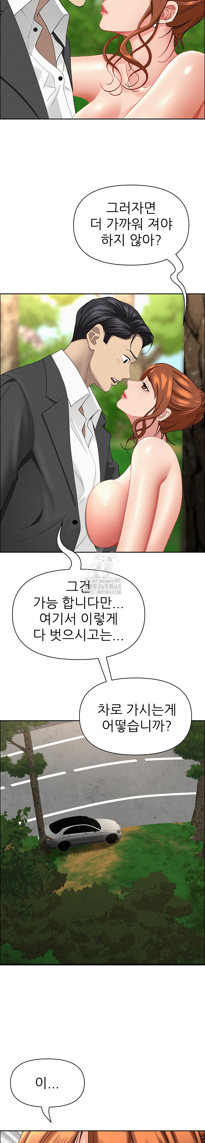 Milf Guard Raw Chapter 60 Page 10