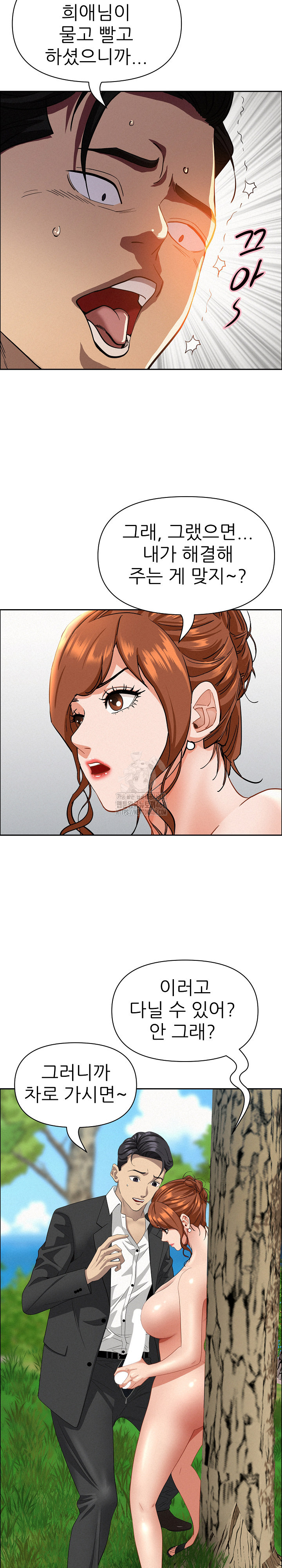 Milf Guard Raw Chapter 60 Page 14