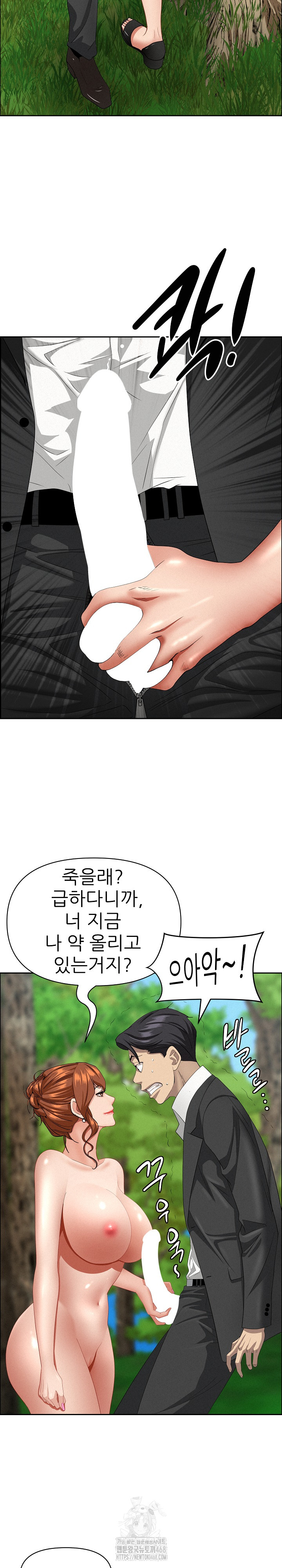 Milf Guard Raw Chapter 60 Page 15