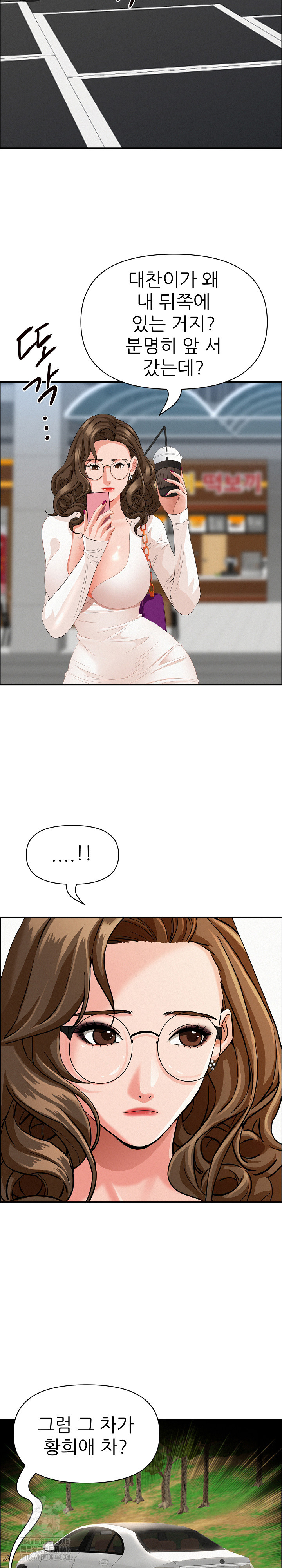 Milf Guard Raw Chapter 60 Page 17