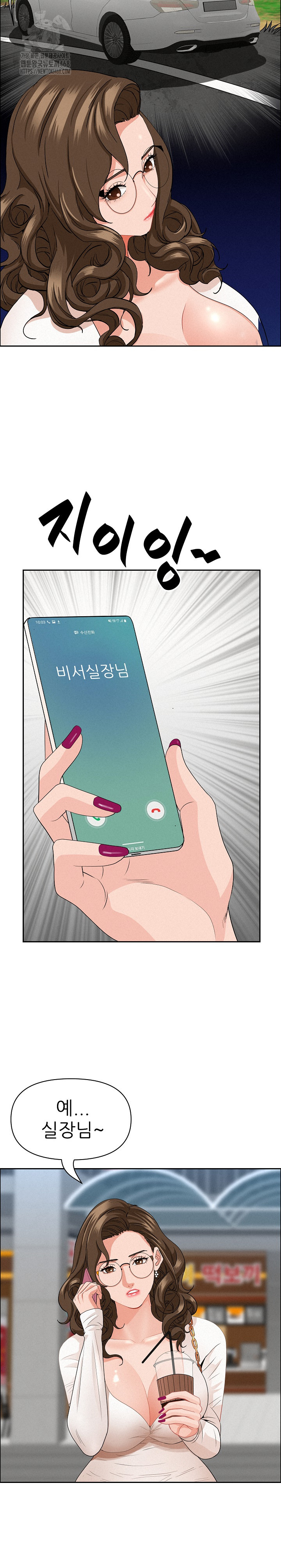 Milf Guard Raw Chapter 60 Page 18