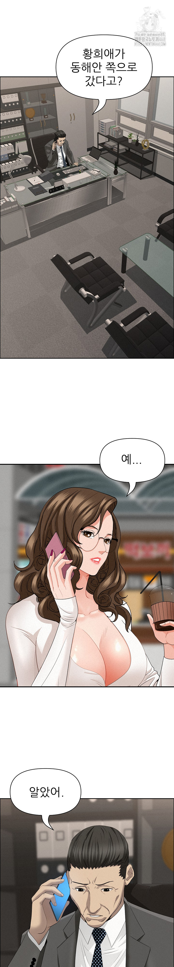 Milf Guard Raw Chapter 60 Page 19