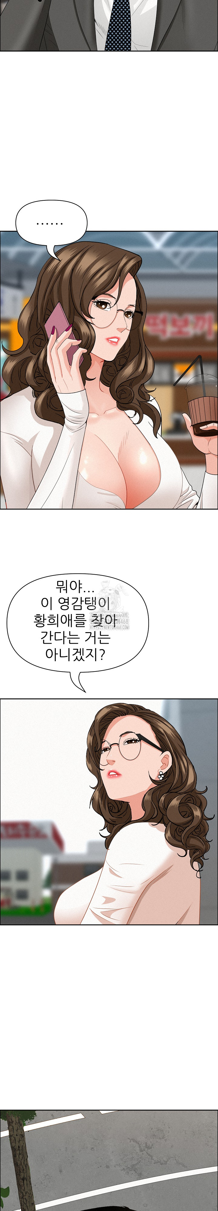 Milf Guard Raw Chapter 60 Page 20