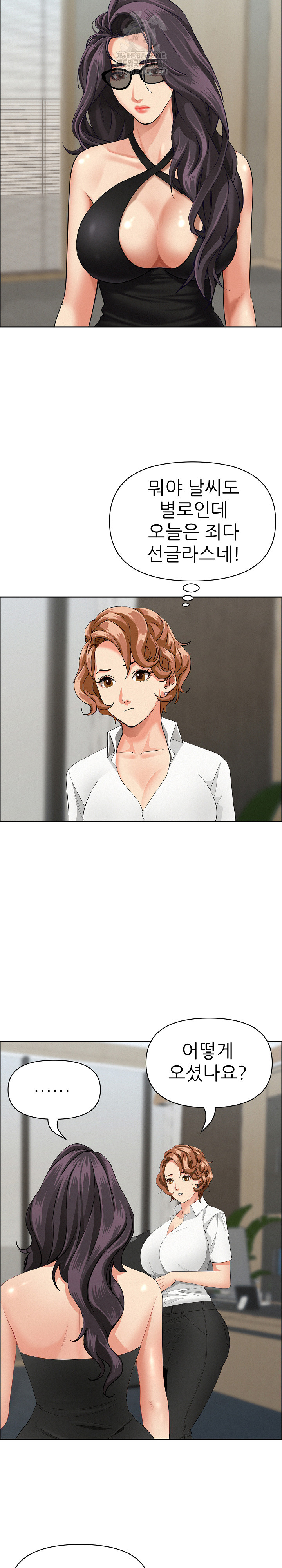 Milf Guard Raw Chapter 60 Page 28