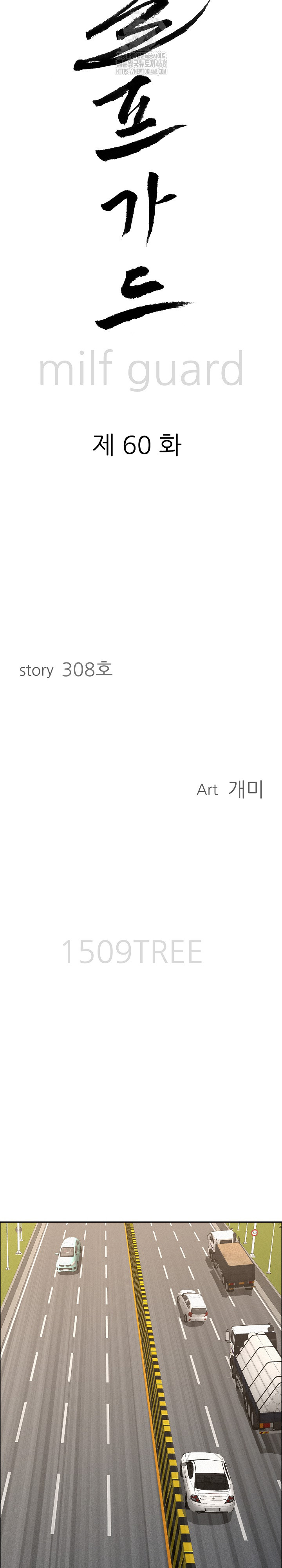 Milf Guard Raw Chapter 60 Page 3