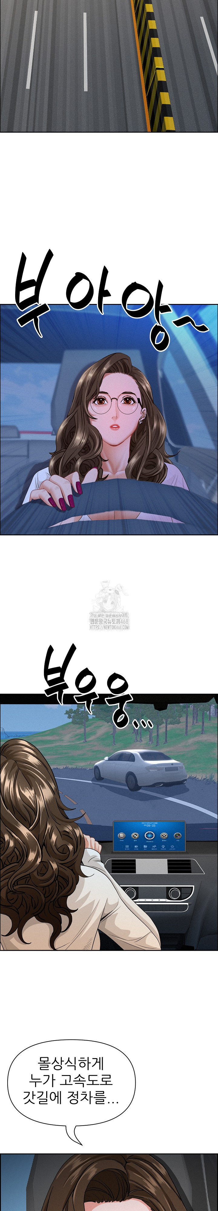 Milf Guard Raw Chapter 60 Page 4