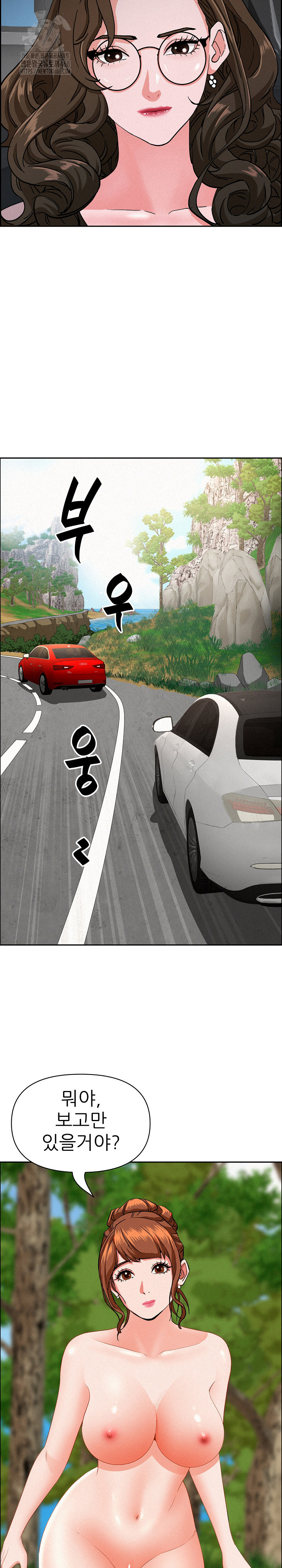 Milf Guard Raw Chapter 60 Page 5