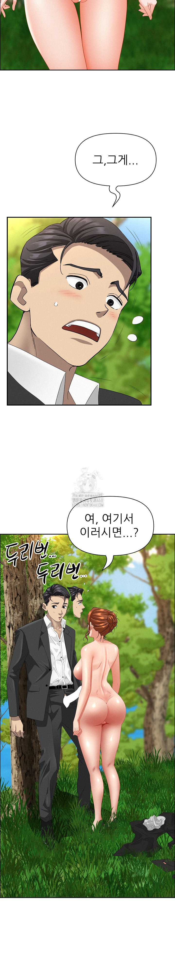 Milf Guard Raw Chapter 60 Page 6