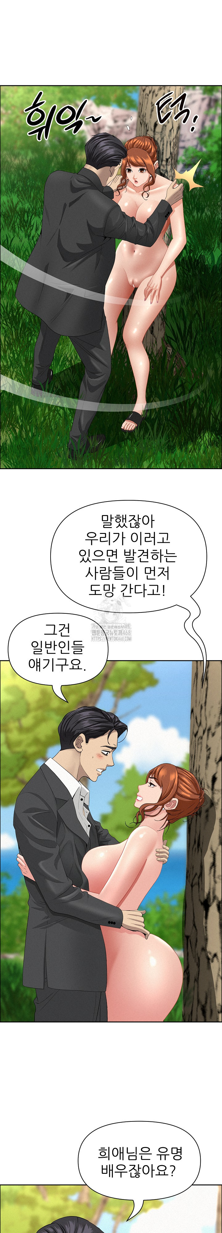 Milf Guard Raw Chapter 60 Page 7