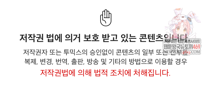 Milf Guard Raw Chapter 61 Page 1