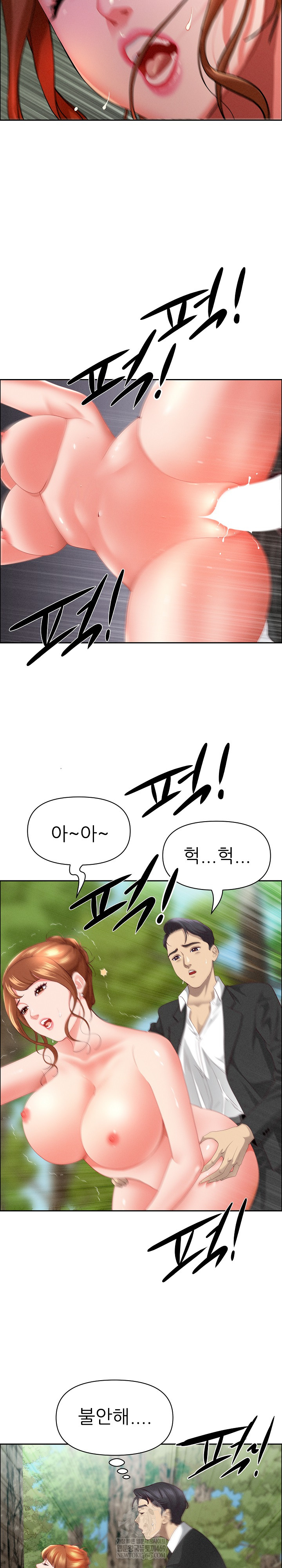 Milf Guard Raw Chapter 61 Page 10