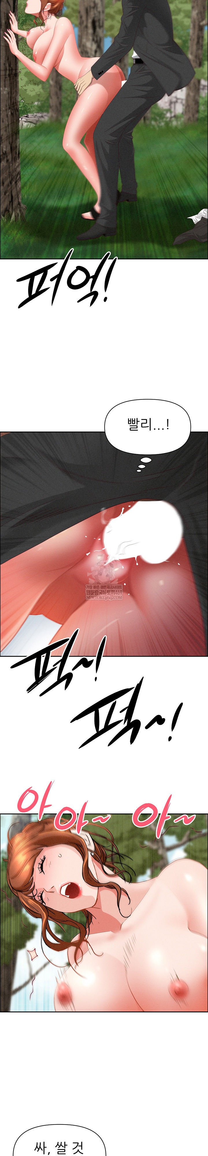 Milf Guard Raw Chapter 61 Page 11