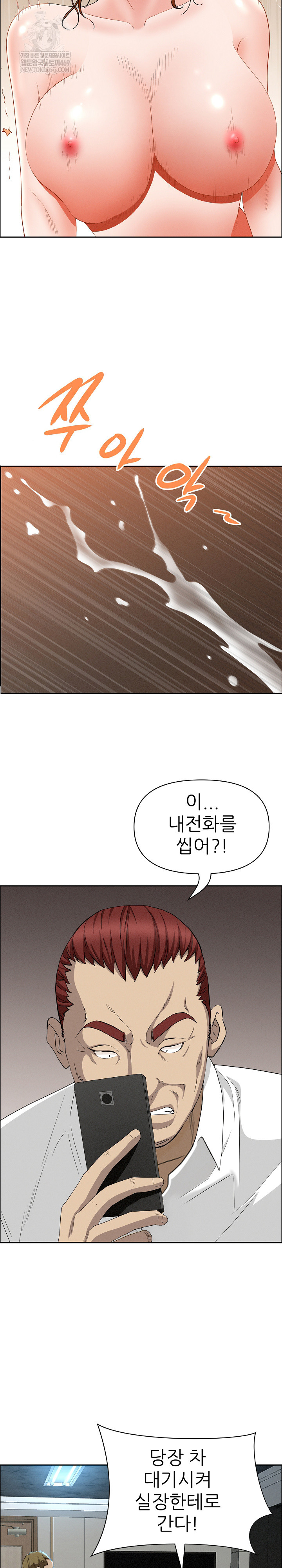 Milf Guard Raw Chapter 61 Page 14