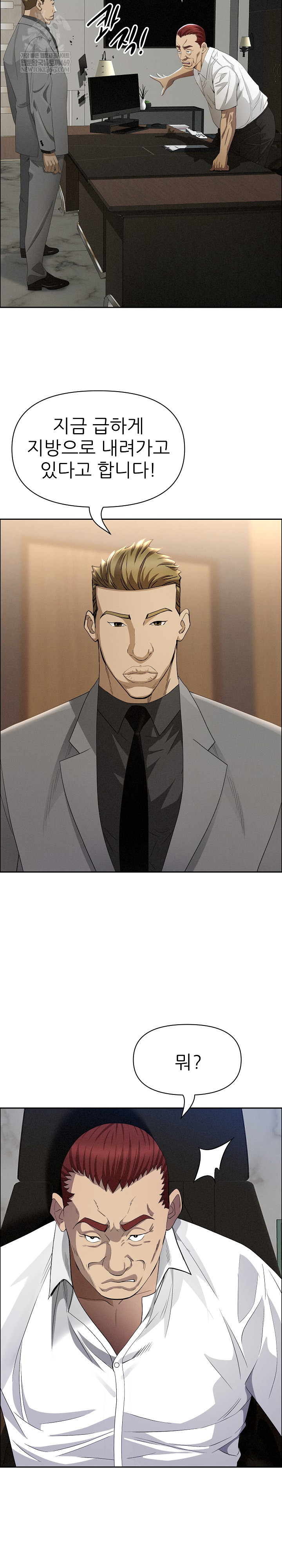 Milf Guard Raw Chapter 61 Page 15