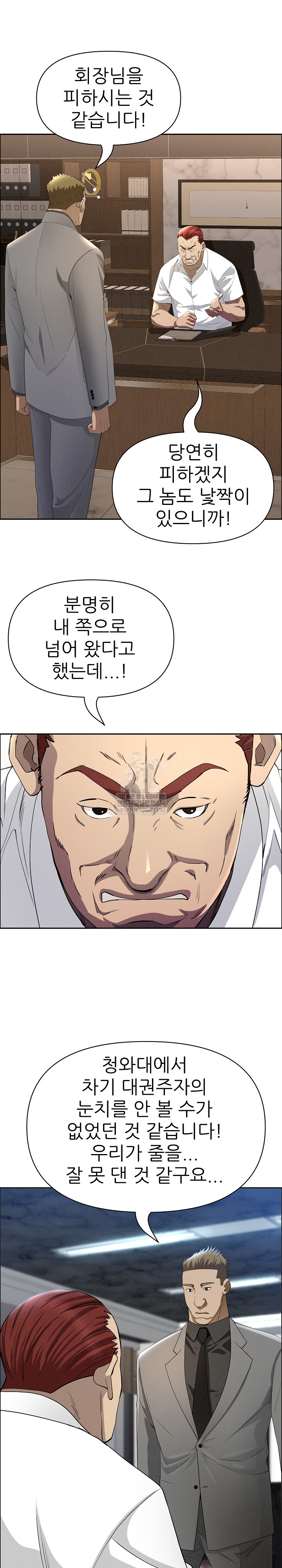 Milf Guard Raw Chapter 61 Page 16