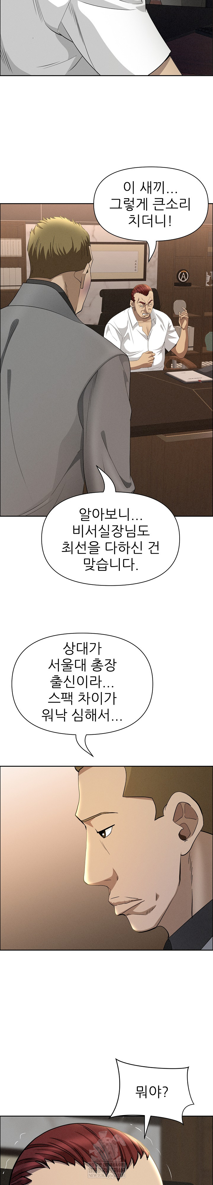 Milf Guard Raw Chapter 61 Page 17