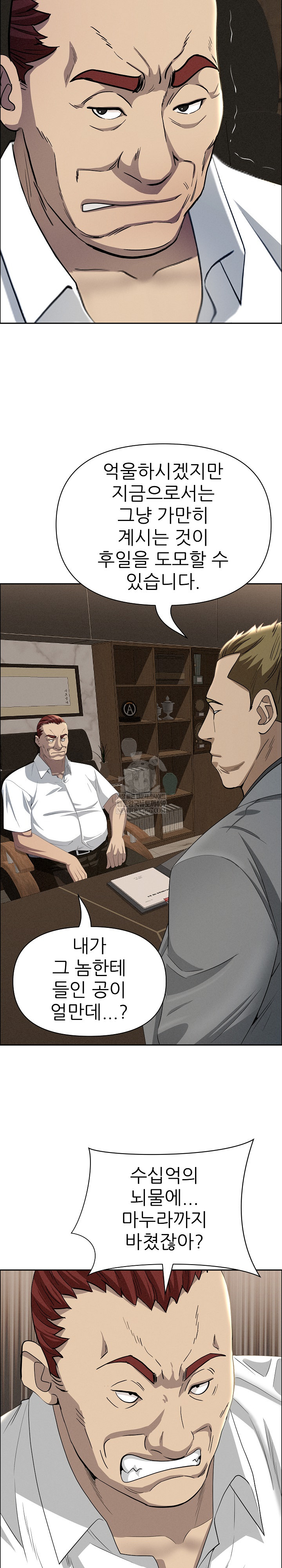 Milf Guard Raw Chapter 61 Page 18