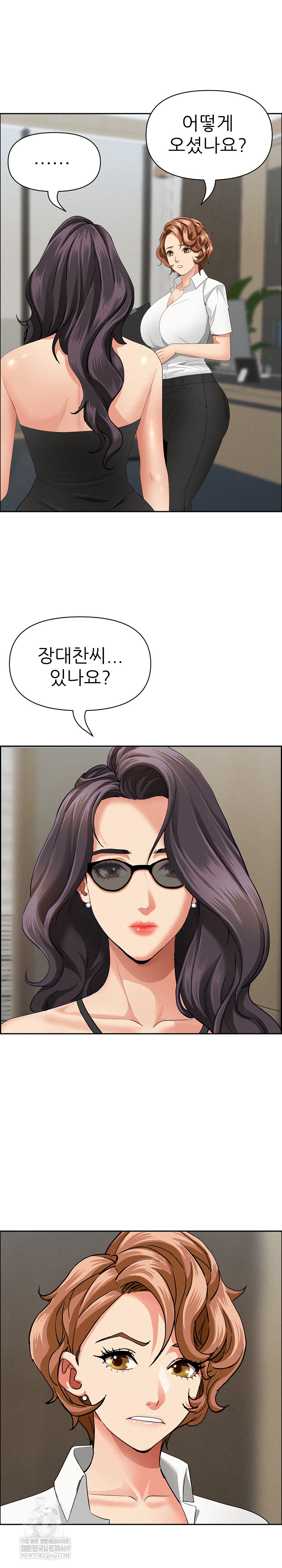 Milf Guard Raw Chapter 61 Page 2