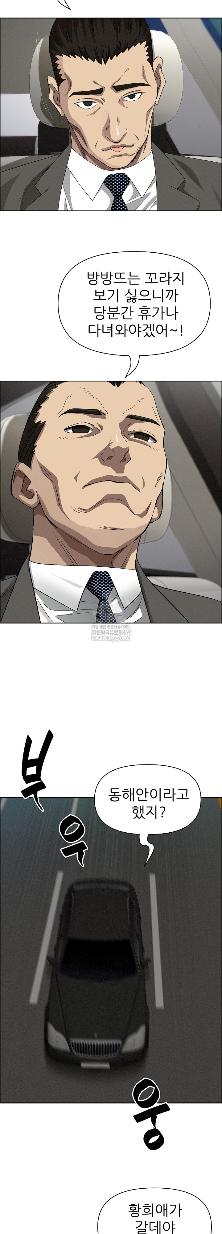 Milf Guard Raw Chapter 61 Page 22