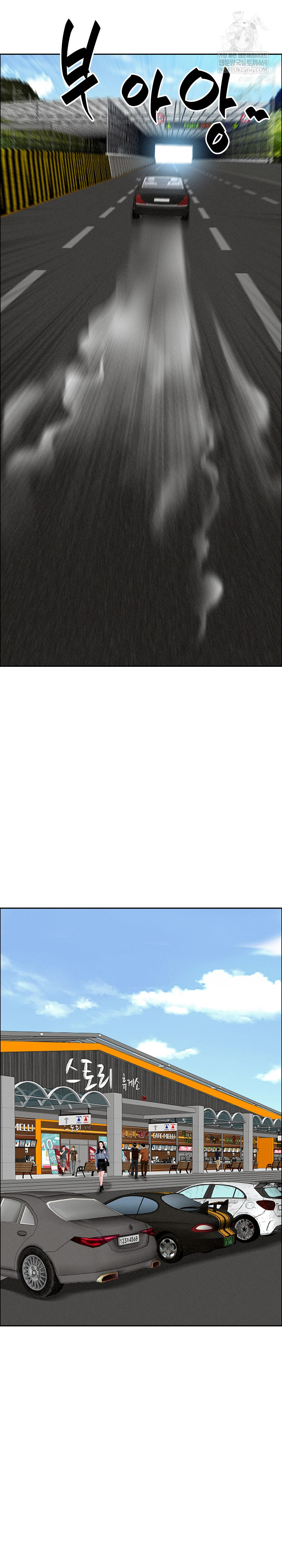 Milf Guard Raw Chapter 61 Page 24