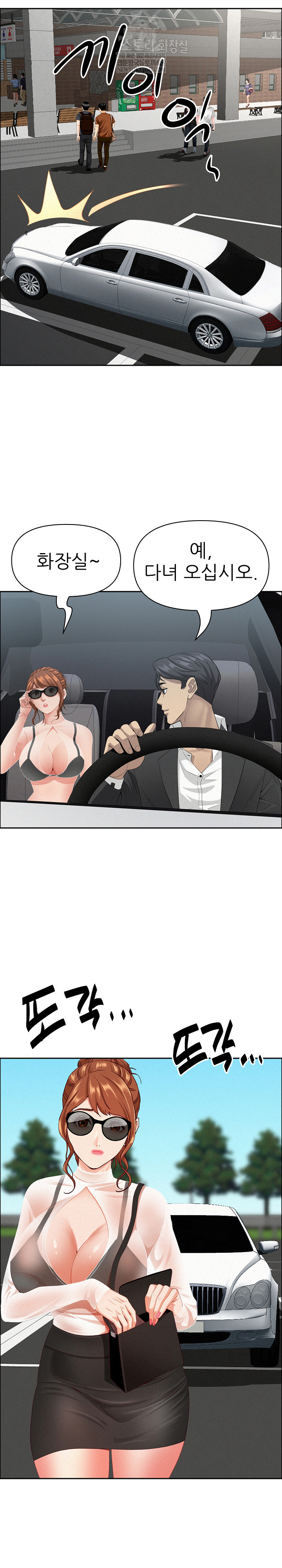 Milf Guard Raw Chapter 61 Page 25