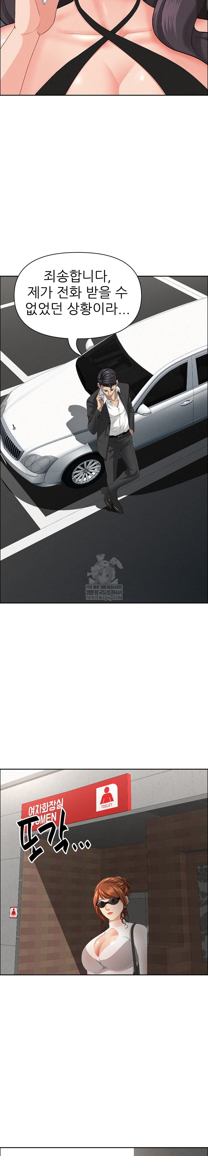 Milf Guard Raw Chapter 61 Page 29