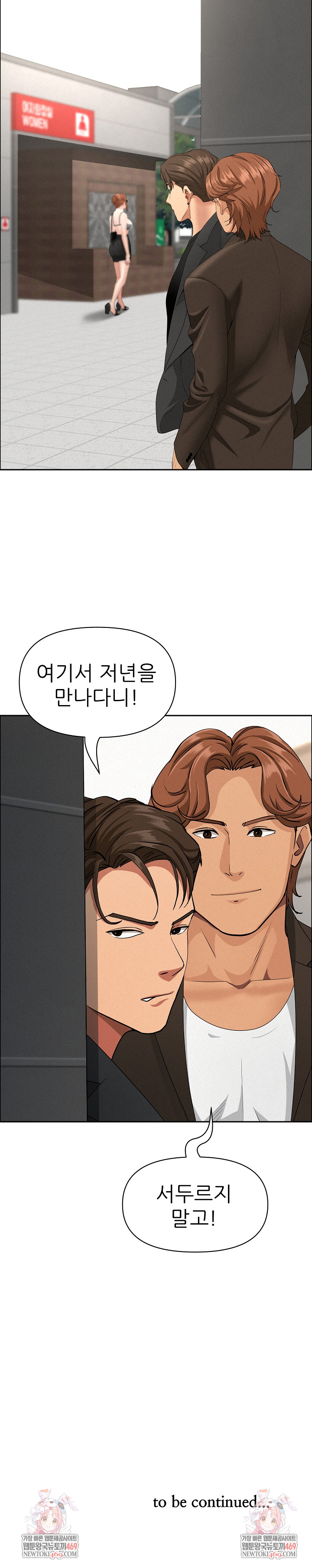 Milf Guard Raw Chapter 61 Page 30