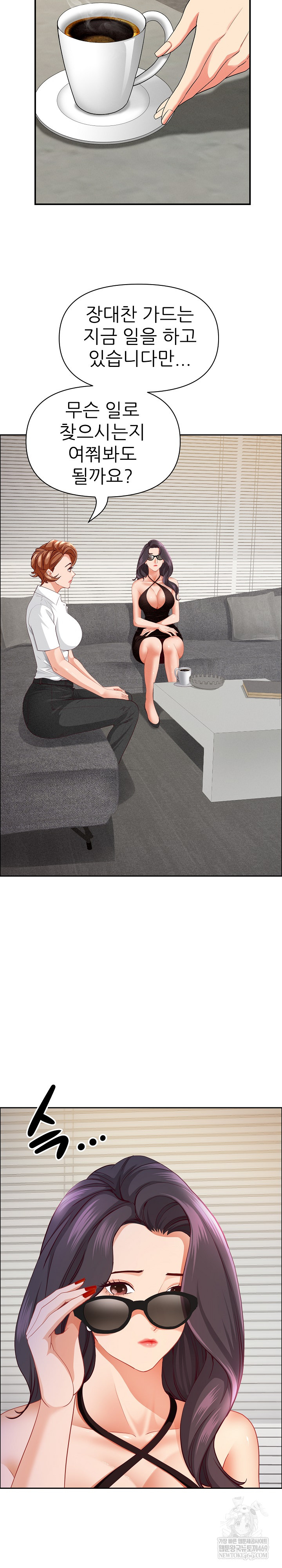 Milf Guard Raw Chapter 61 Page 4