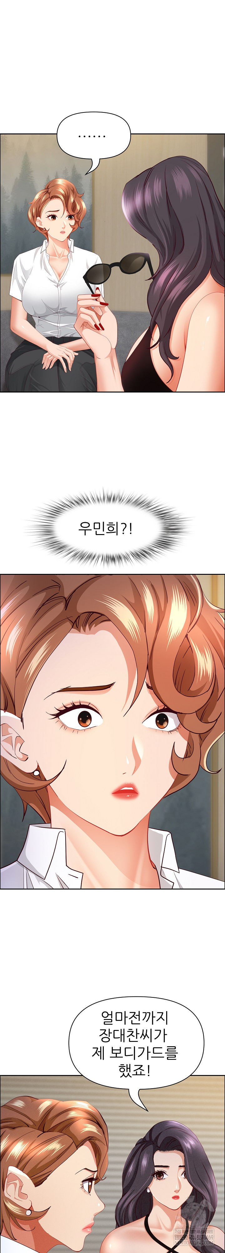 Milf Guard Raw Chapter 61 Page 5