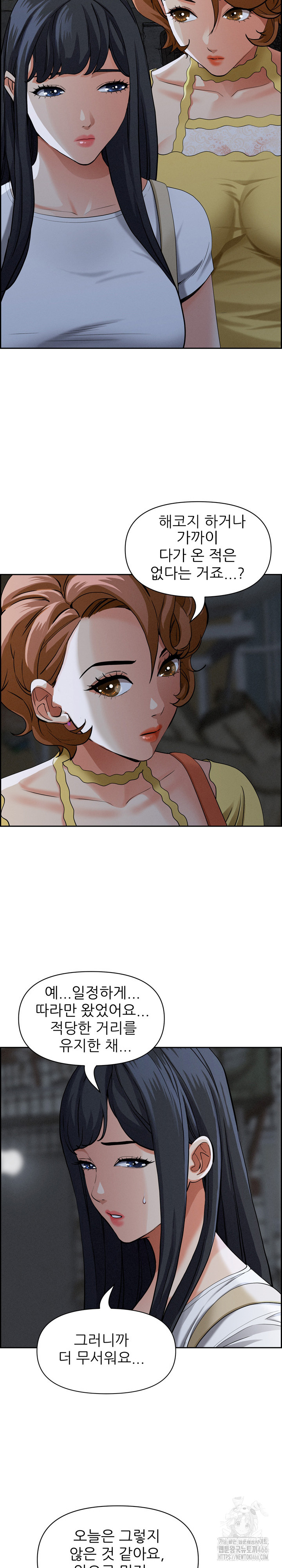 Milf Guard Raw Chapter 6 Page 10