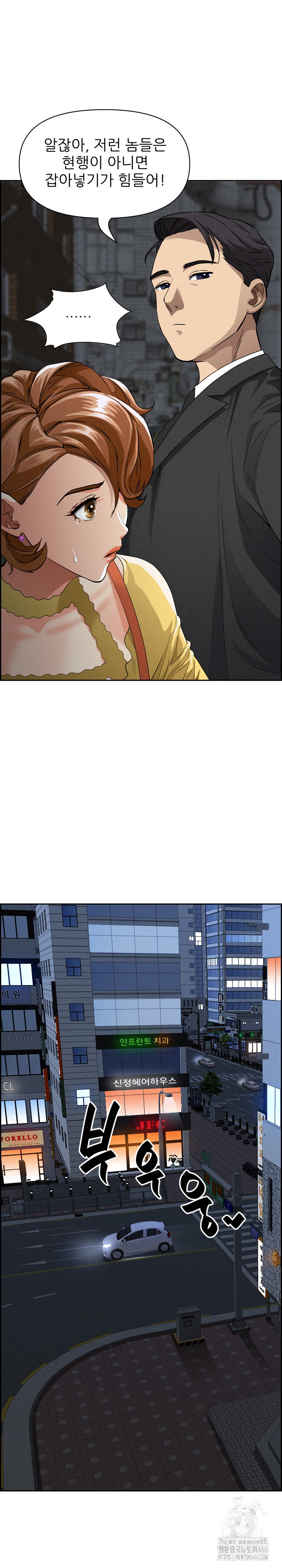 Milf Guard Raw Chapter 6 Page 16